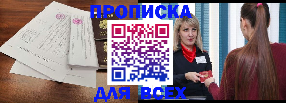 временная прописка в Первоуральске